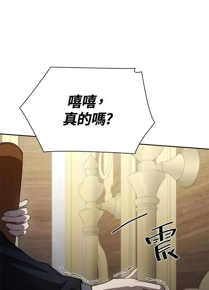 漫画《无限魔法师》第33话第90张图