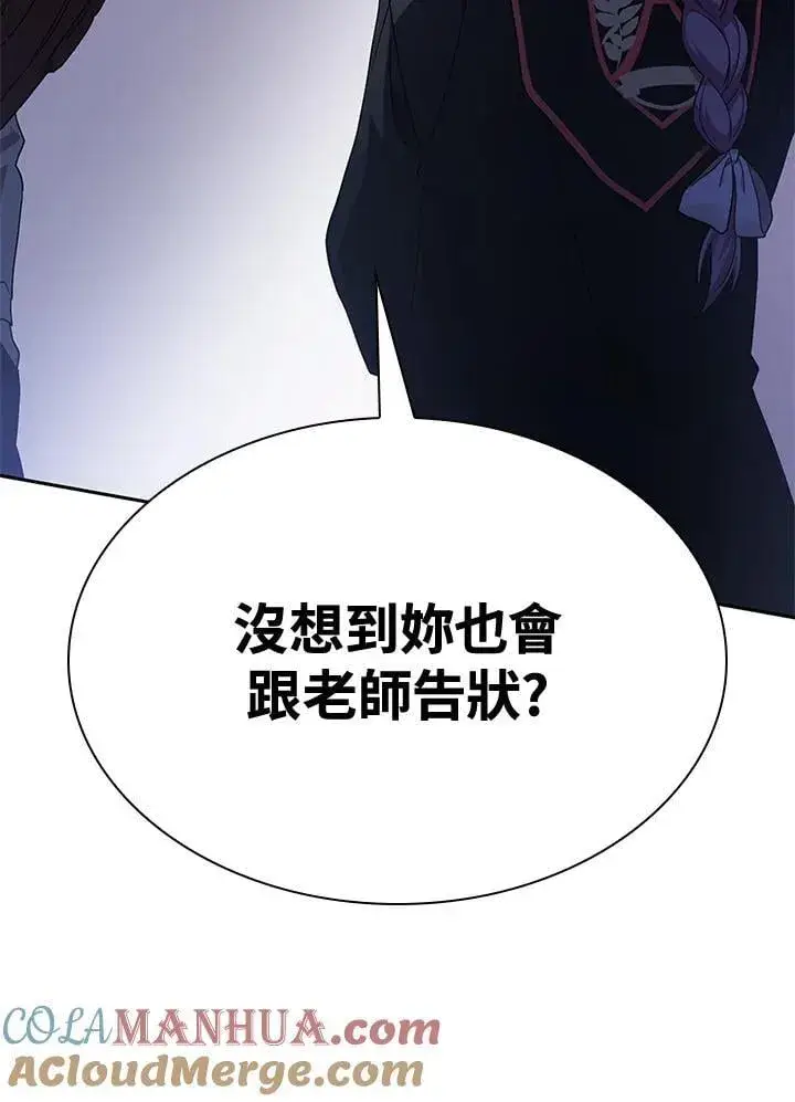 漫画《无限魔法师》第33话第93张图