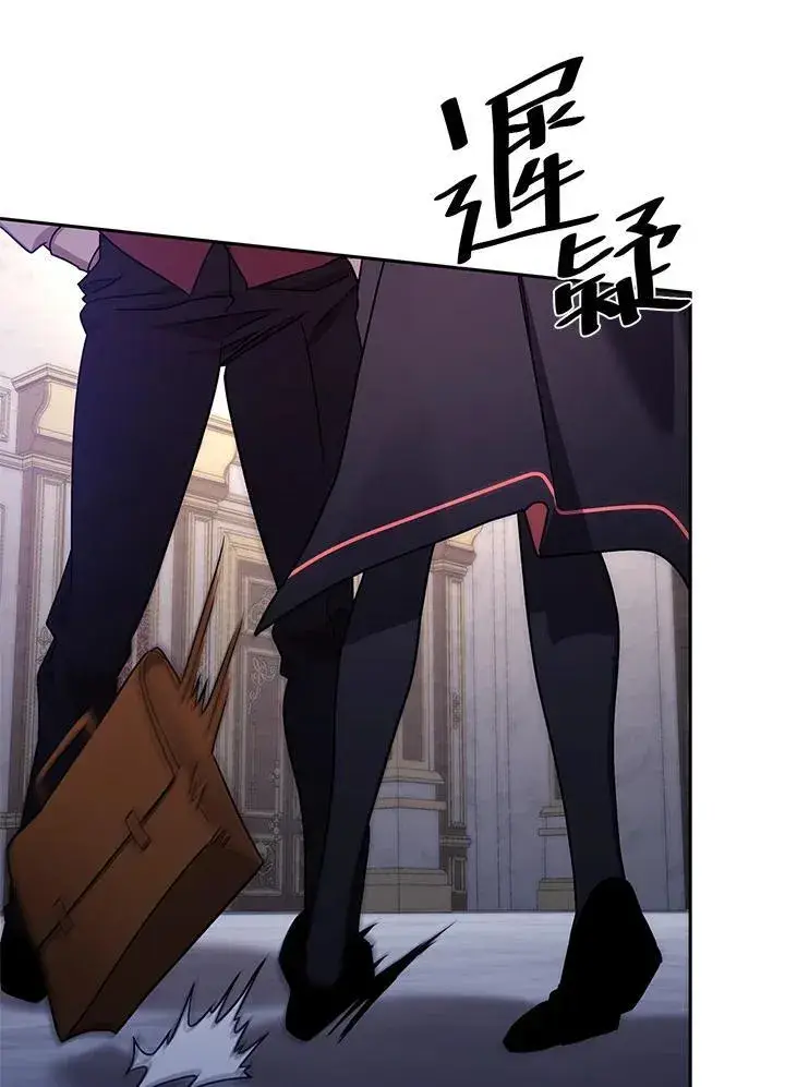 漫画《无限魔法师》第33话第96张图