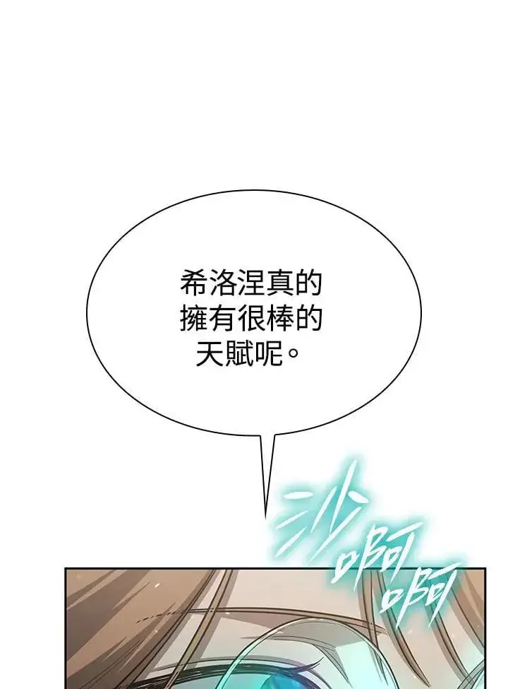 漫画《无限魔法师》第35话第111张图