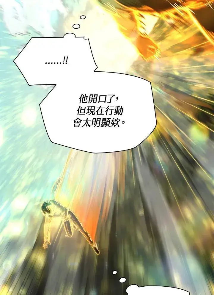 漫画《无限魔法师》第35话第128张图