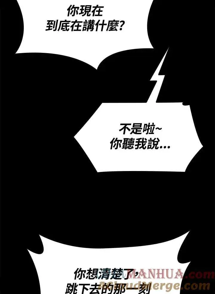 漫画《无限魔法师》第35话第13张图