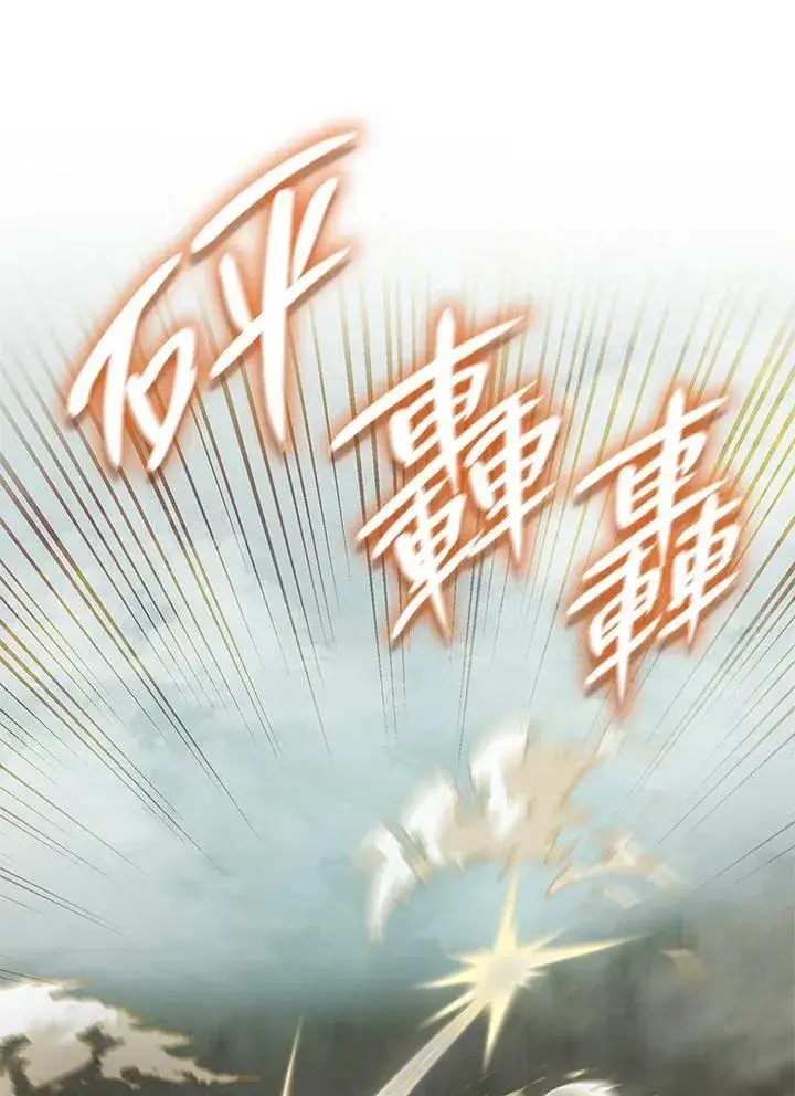 漫画《无限魔法师》第35话第131张图