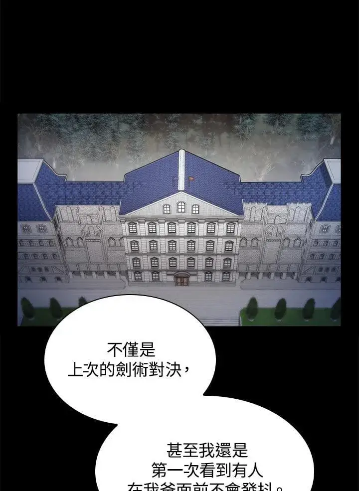 漫画《无限魔法师》第35话第2张图