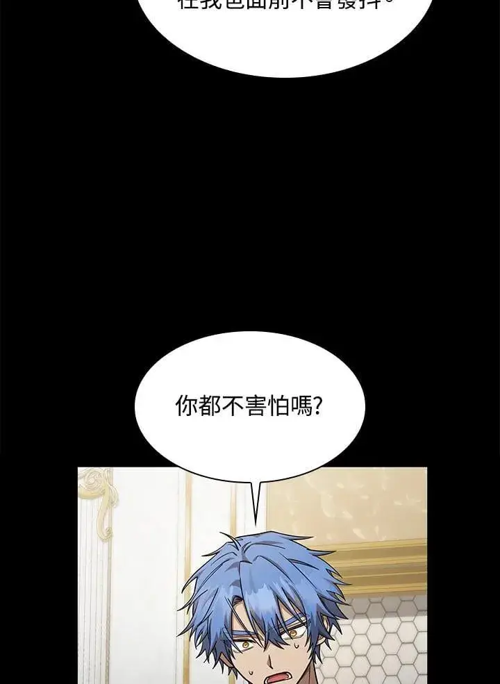 漫画《无限魔法师》第35话第3张图