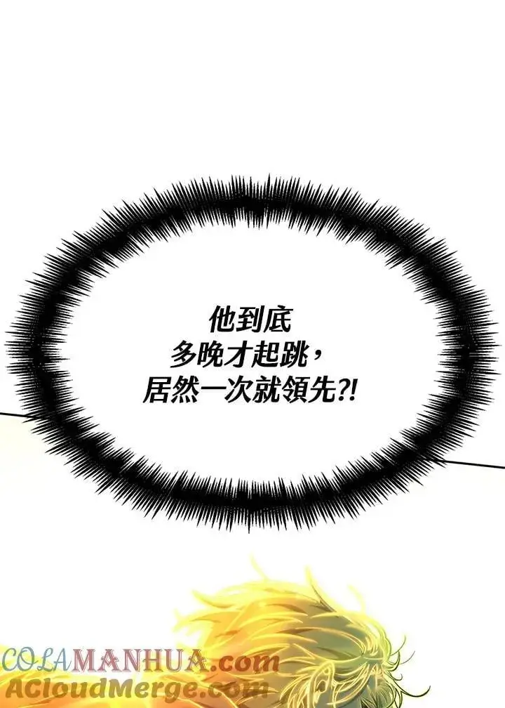 漫画《无限魔法师》第35话第37张图