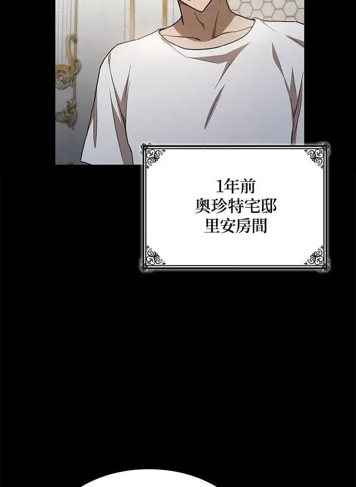 漫画《无限魔法师》第35话第4张图