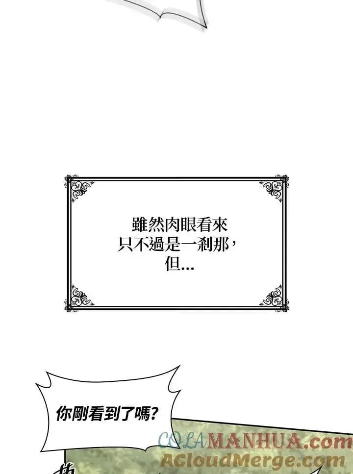 漫画《无限魔法师》第35话第41张图