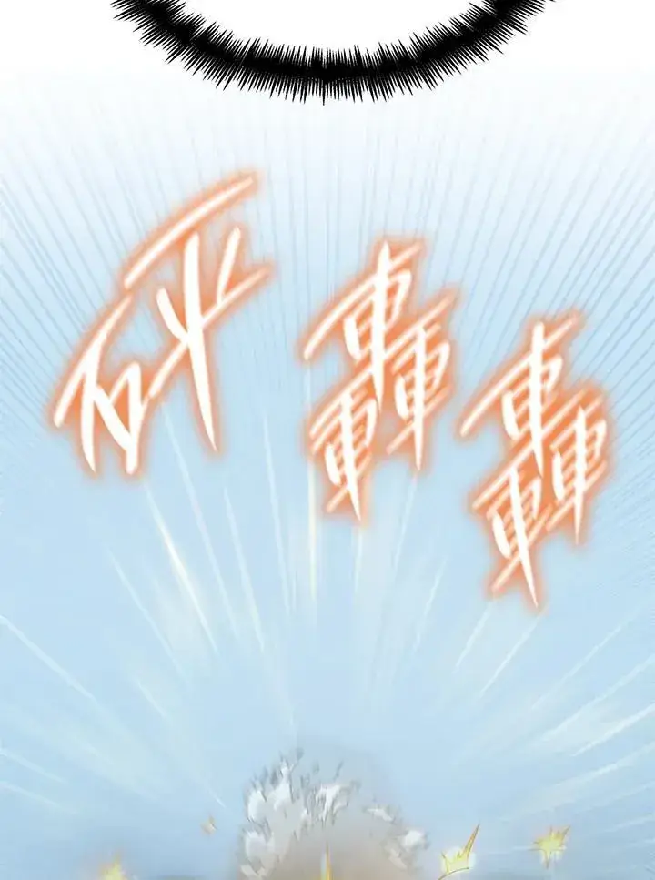 漫画《无限魔法师》第35话第46张图