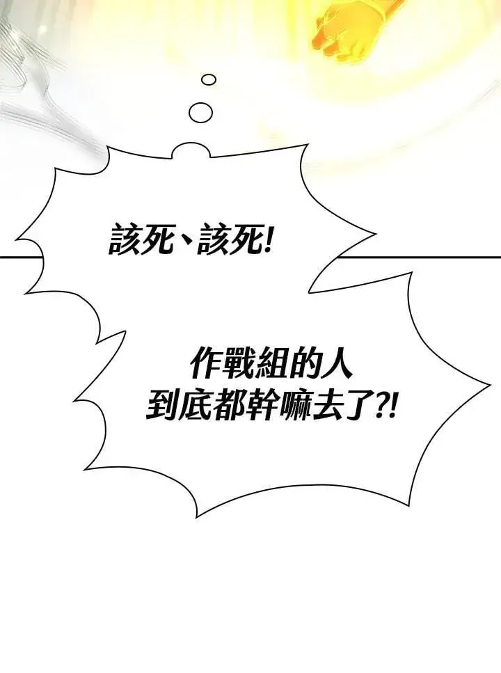 漫画《无限魔法师》第35话第48张图
