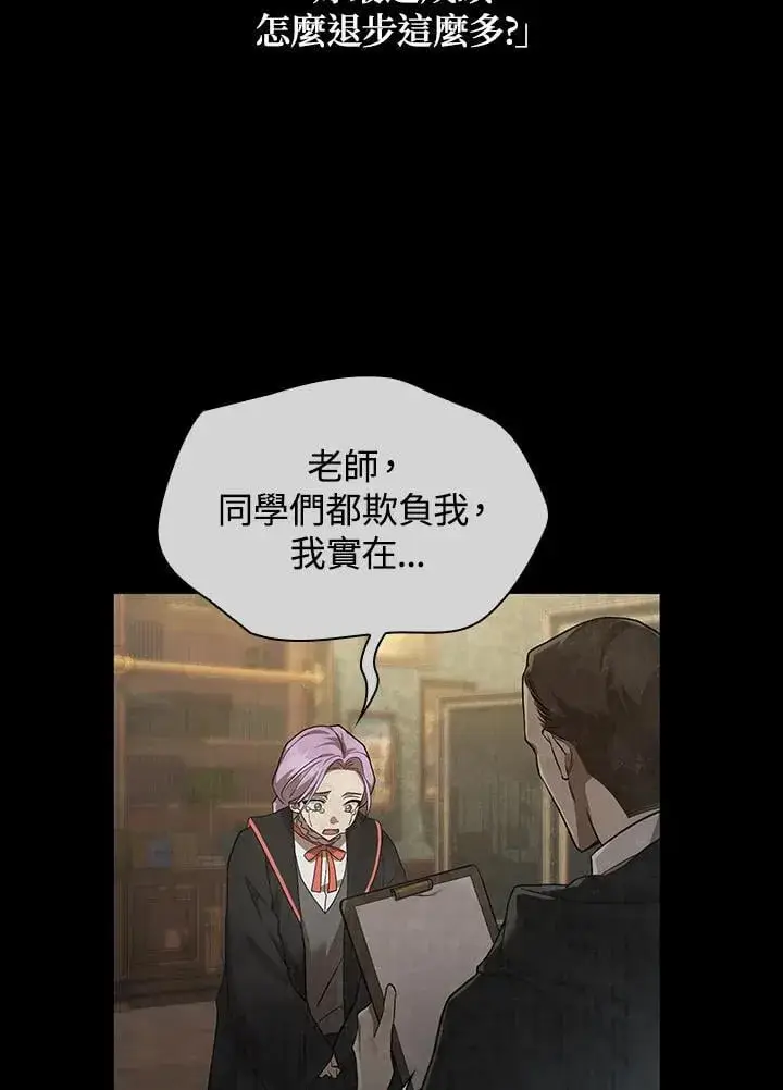 漫画《无限魔法师》第35话第58张图