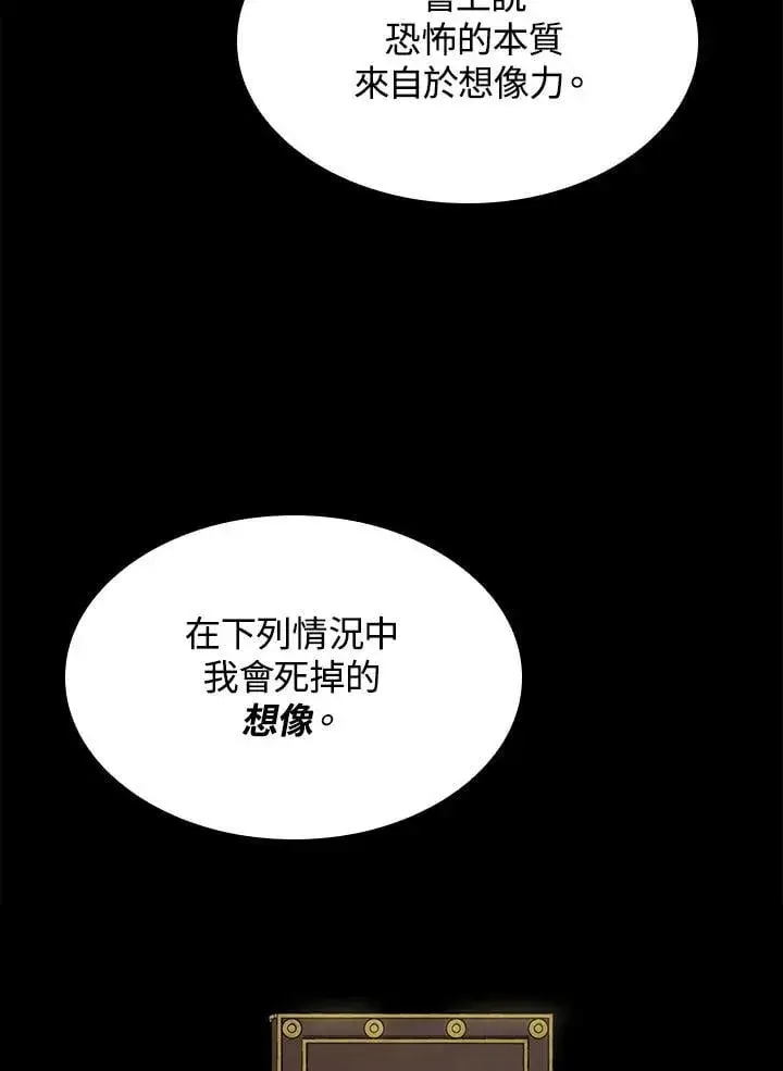 漫画《无限魔法师》第35话第6张图