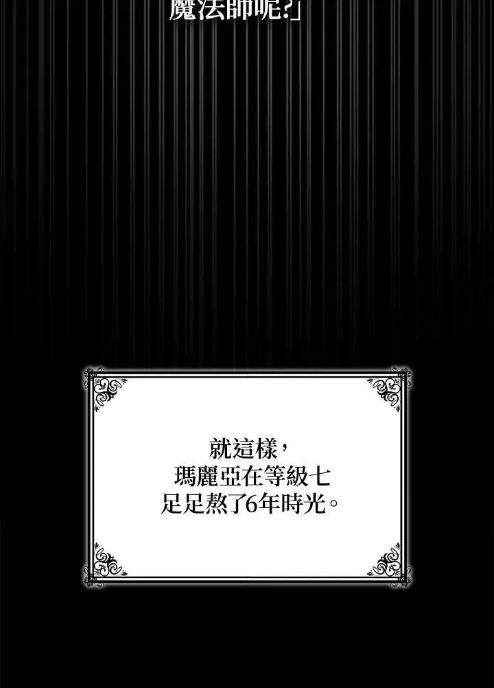 漫画《无限魔法师》第35话第60张图