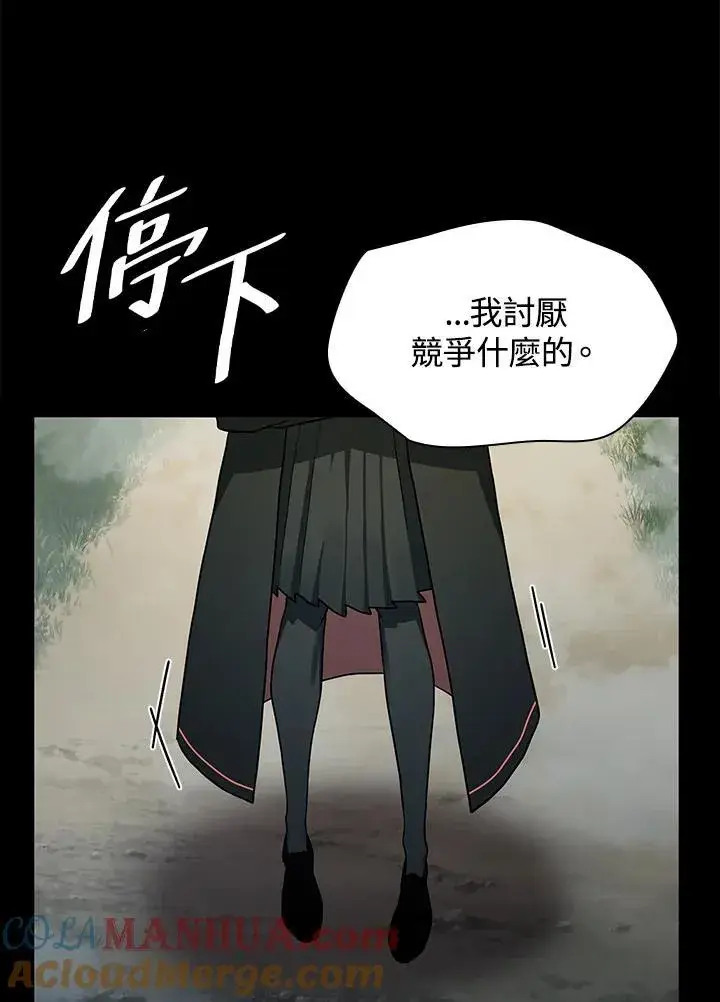 漫画《无限魔法师》第35话第61张图