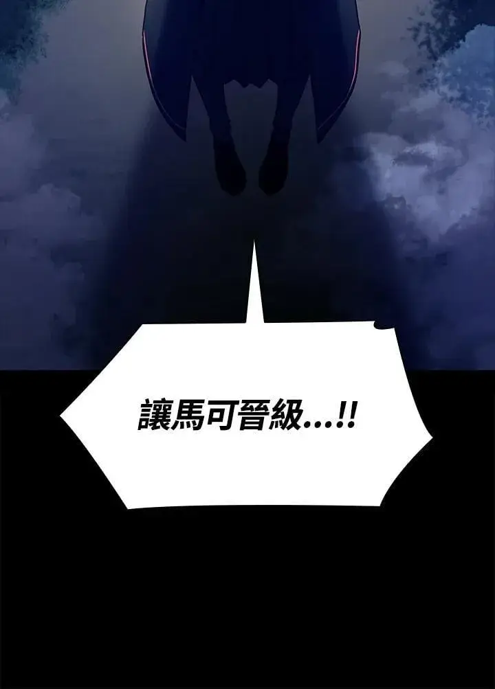 漫画《无限魔法师》第35话第64张图