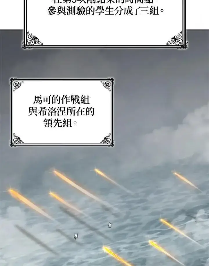漫画《无限魔法师》第35话第68张图