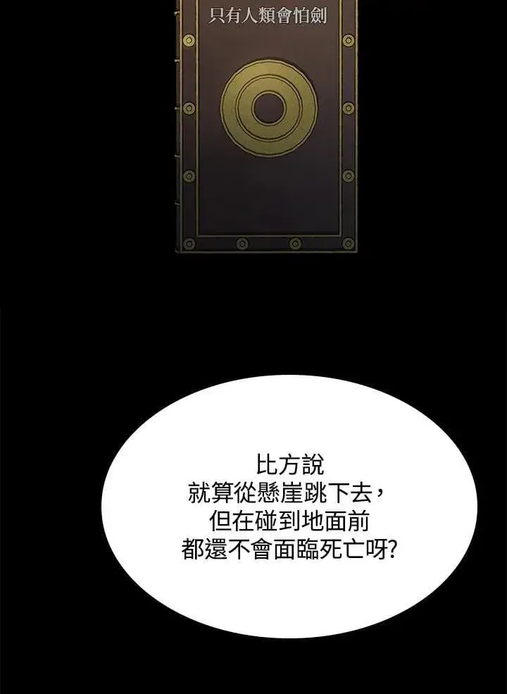 漫画《无限魔法师》第35话第7张图