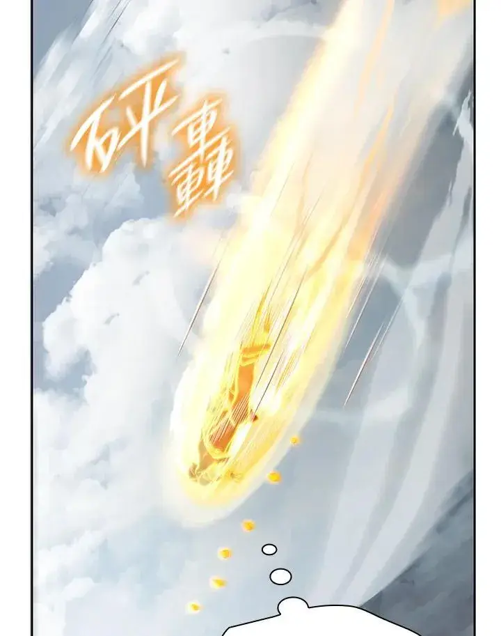 漫画《无限魔法师》第35话第71张图