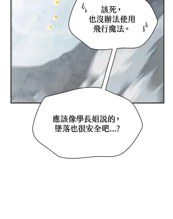 漫画《无限魔法师》第35话第72张图