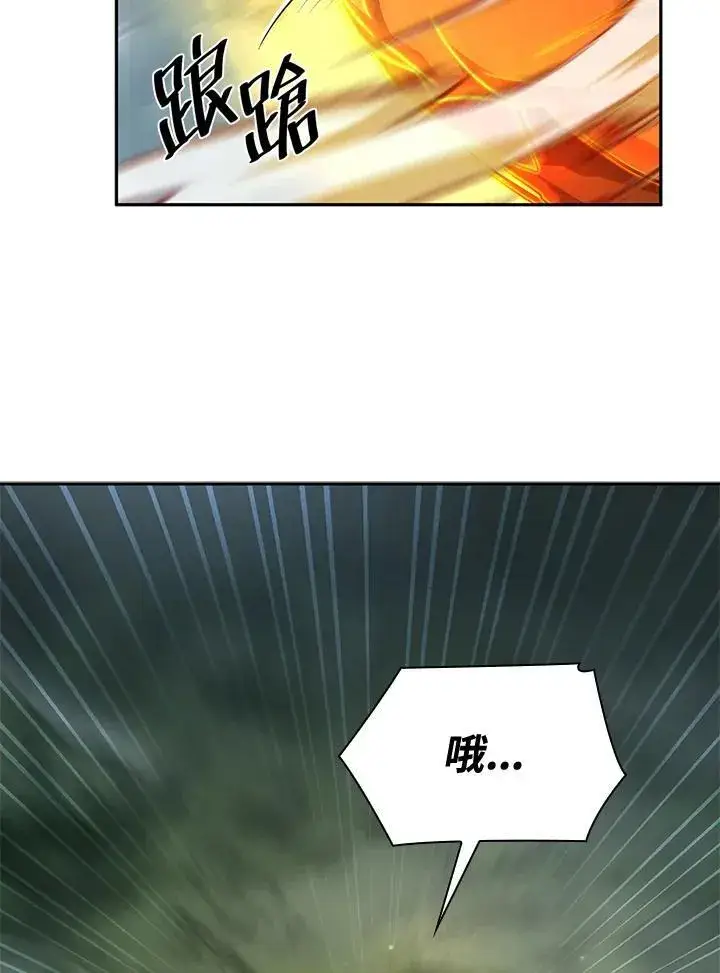 漫画《无限魔法师》第35话第74张图