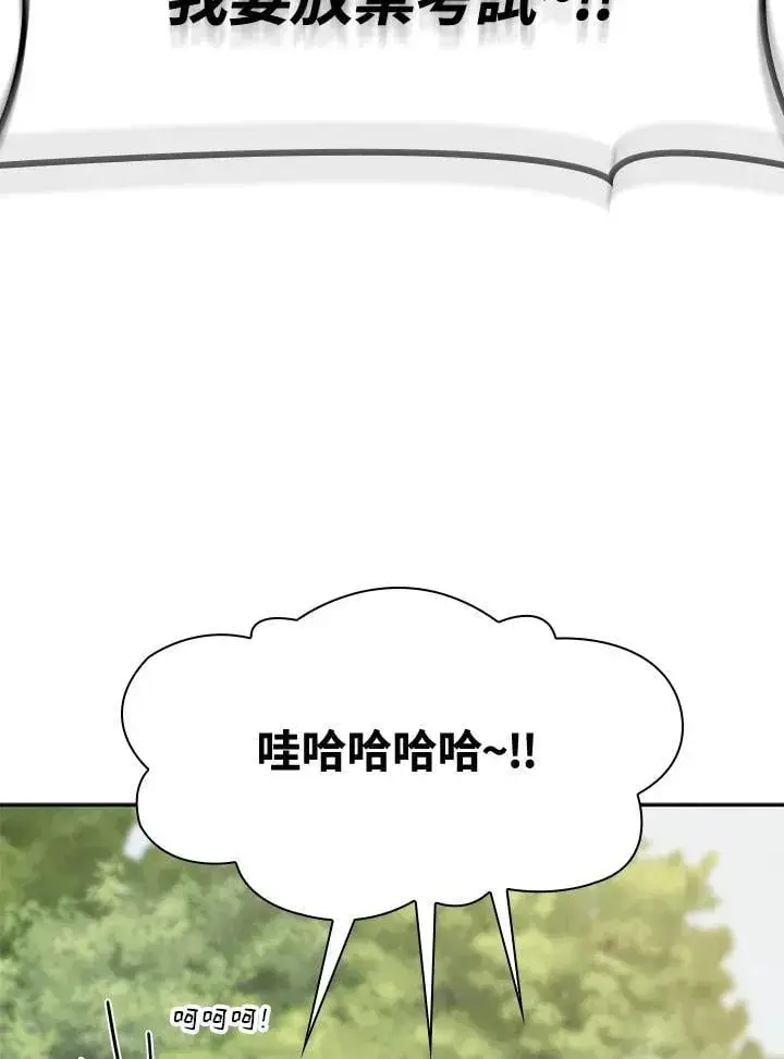 漫画《无限魔法师》第35话第79张图