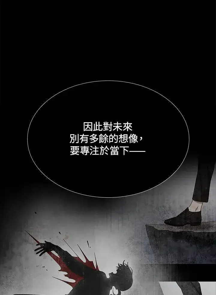 漫画《无限魔法师》第35话第8张图