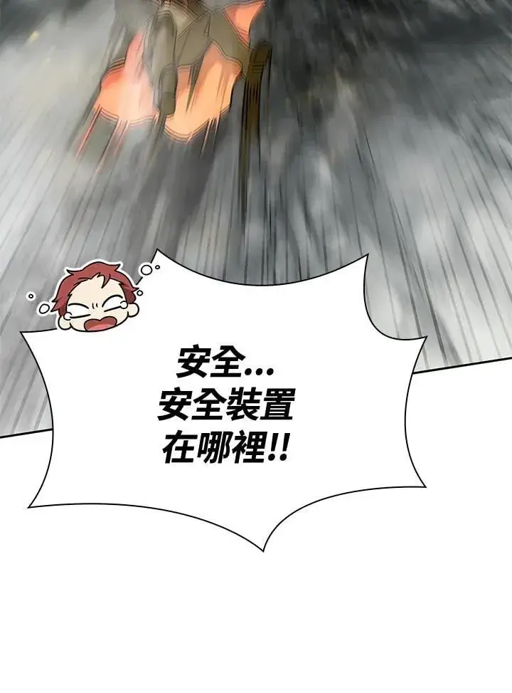 漫画《无限魔法师》第35话第84张图