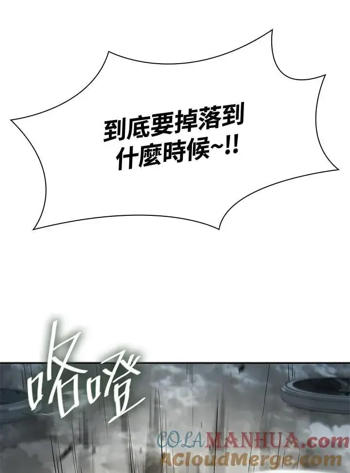 漫画《无限魔法师》第35话第85张图