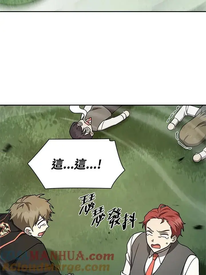 漫画《无限魔法师》第35话第89张图