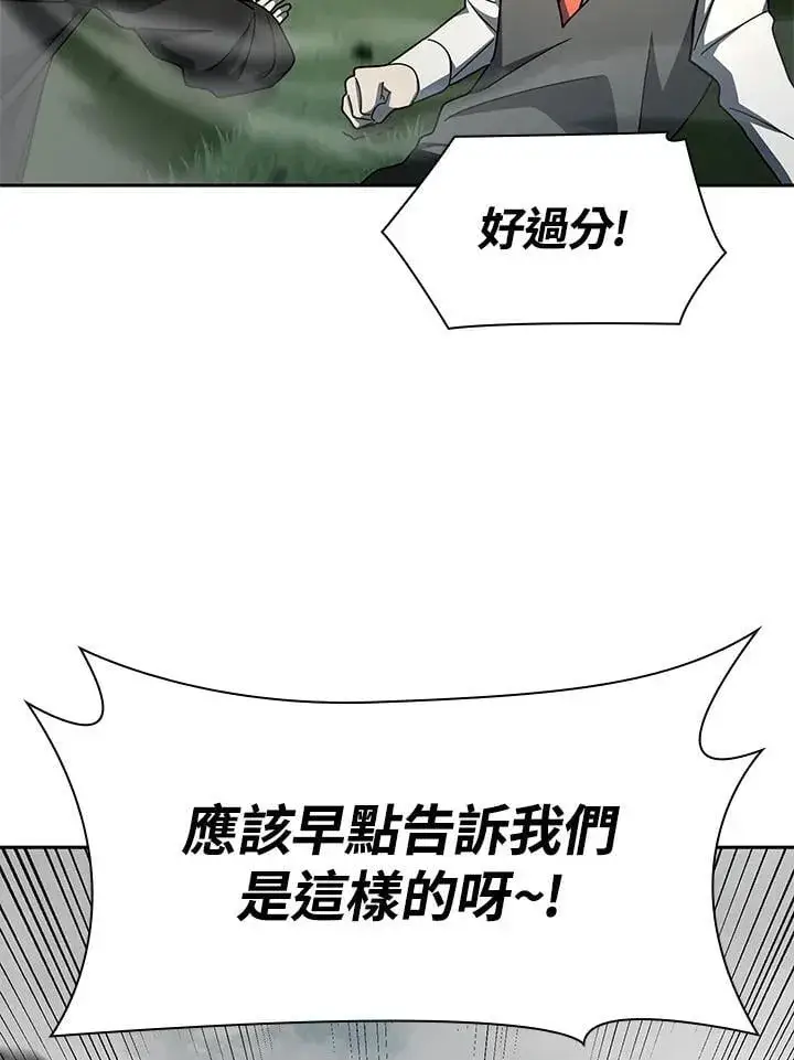 漫画《无限魔法师》第35话第90张图