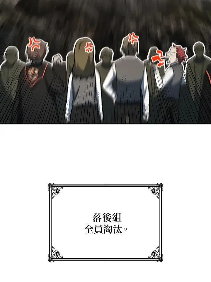 漫画《无限魔法师》第35话第92张图