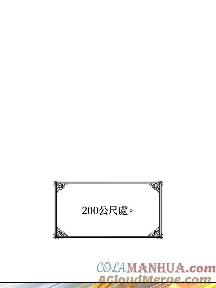 漫画《无限魔法师》第35话第93张图