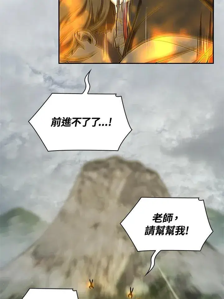 漫画《无限魔法师》第35话第96张图