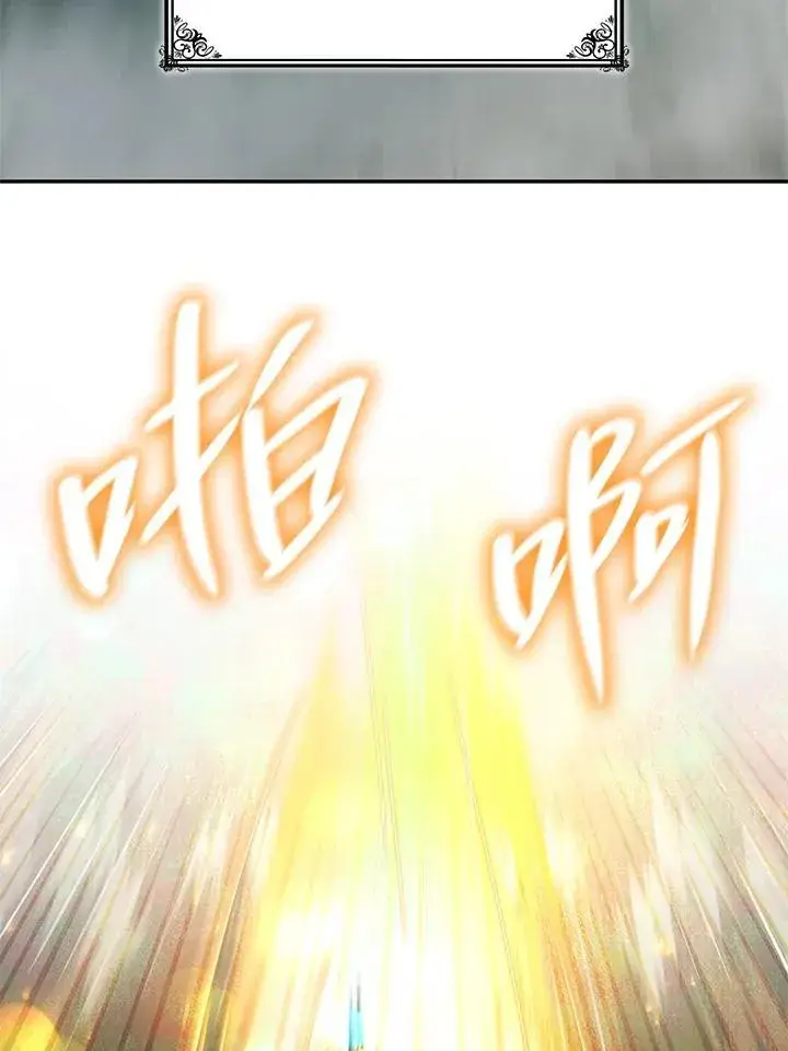 漫画《无限魔法师》第35话第98张图