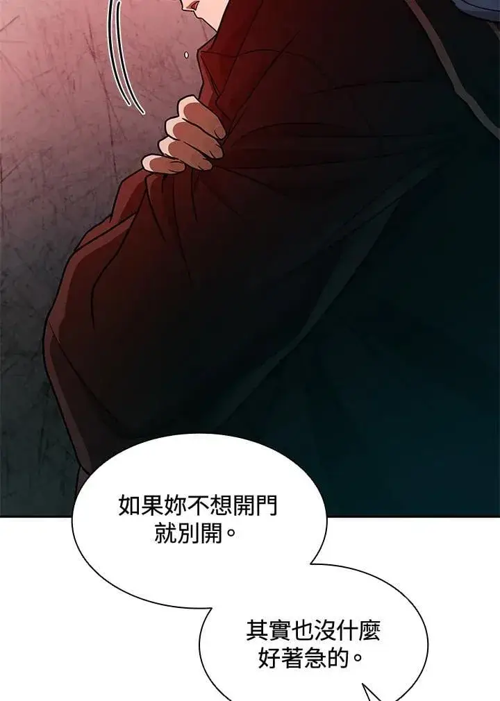 漫画《无限魔法师》第36话第131张图