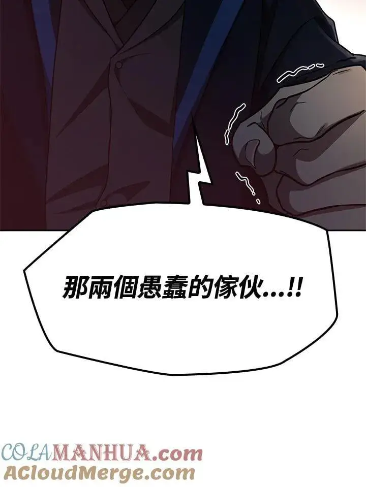 漫画《无限魔法师》第36话第149张图