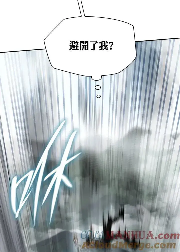 漫画《无限魔法师》第36话第17张图
