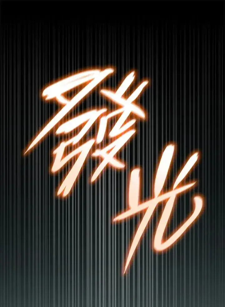 漫画《无限魔法师》第36话第28张图