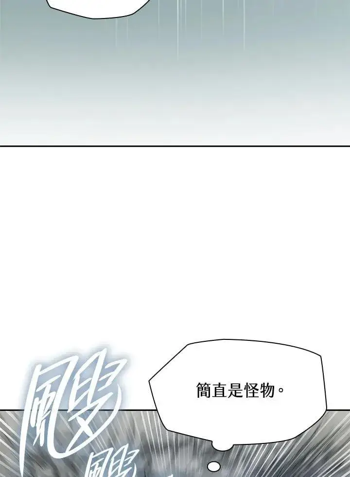 漫画《无限魔法师》第36话第31张图