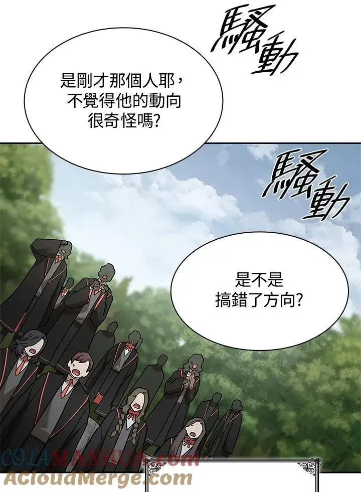 漫画《无限魔法师》第36话第33张图