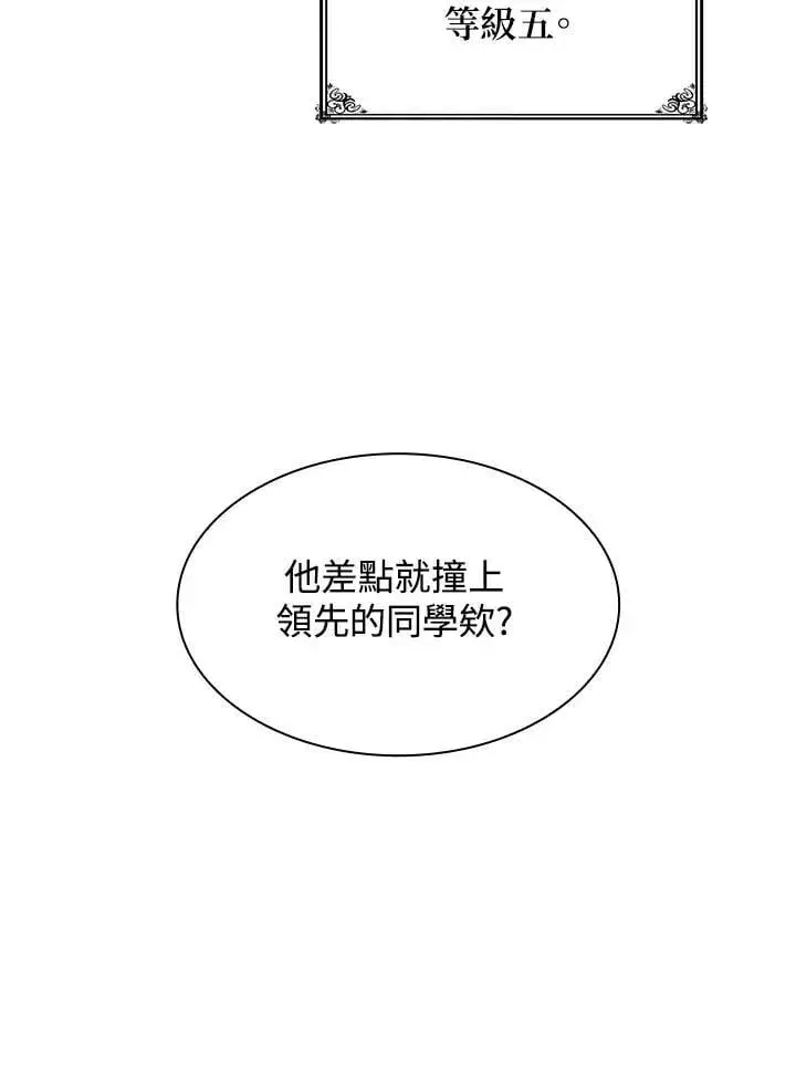 漫画《无限魔法师》第36话第34张图