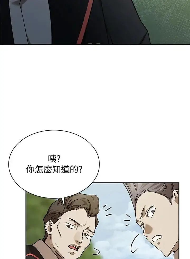 漫画《无限魔法师》第36话第36张图