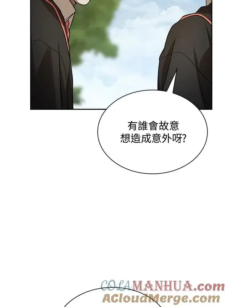 漫画《无限魔法师》第36话第37张图