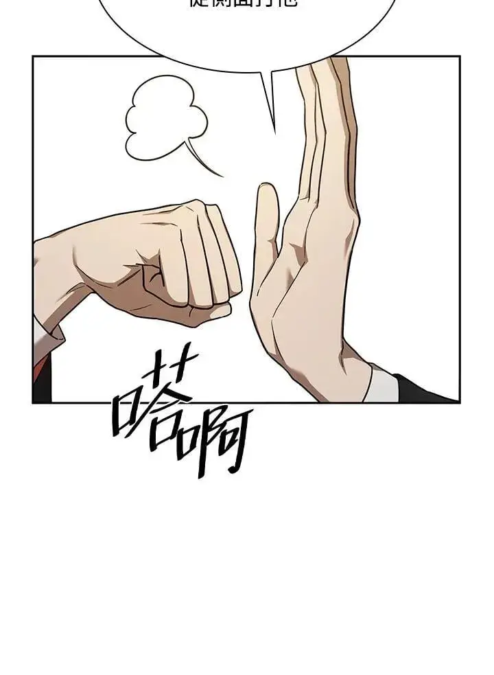 漫画《无限魔法师》第36话第40张图