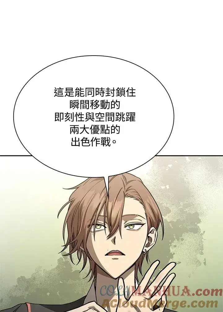 漫画《无限魔法师》第36话第41张图