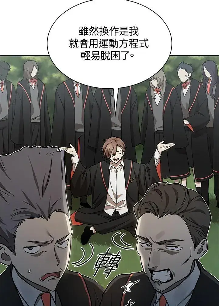 漫画《无限魔法师》第36话第43张图