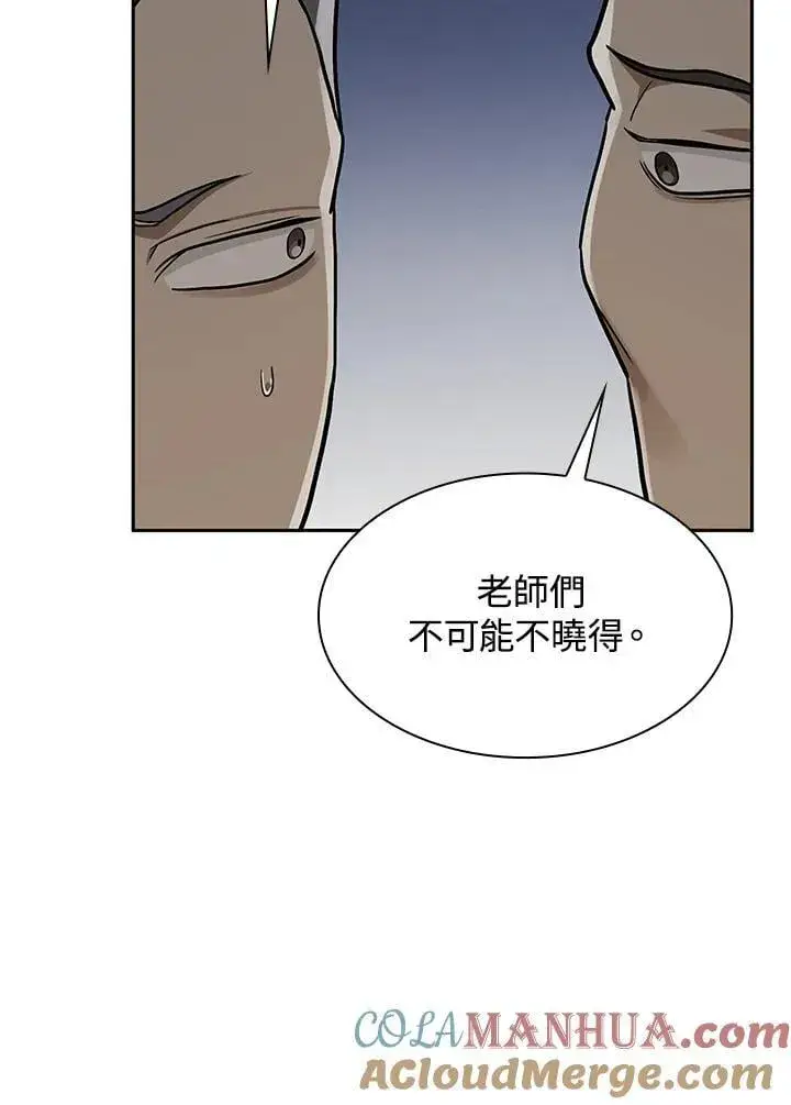 漫画《无限魔法师》第36话第45张图