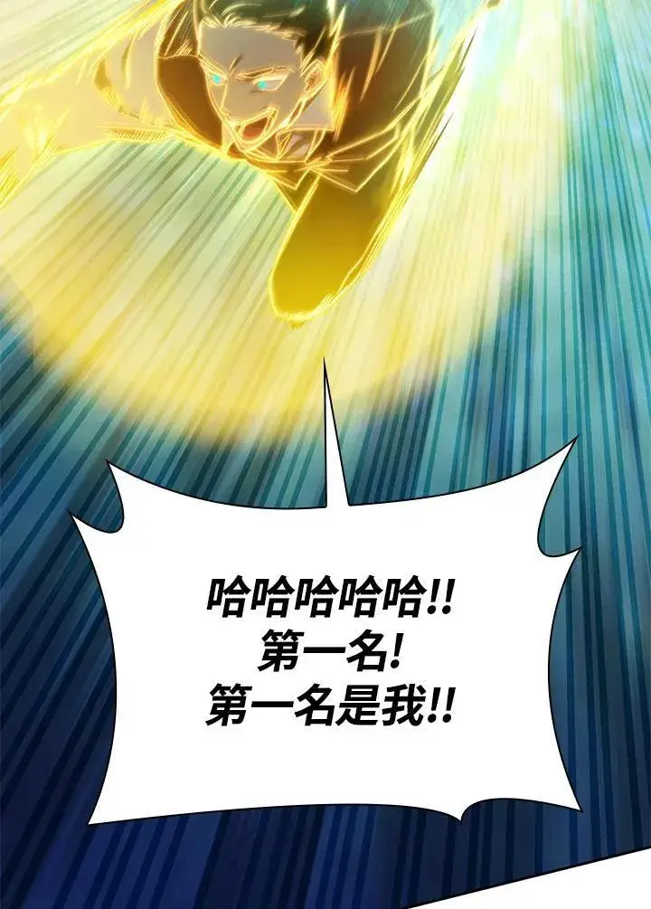 漫画《无限魔法师》第36话第48张图