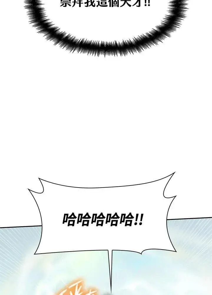 漫画《无限魔法师》第36话第52张图