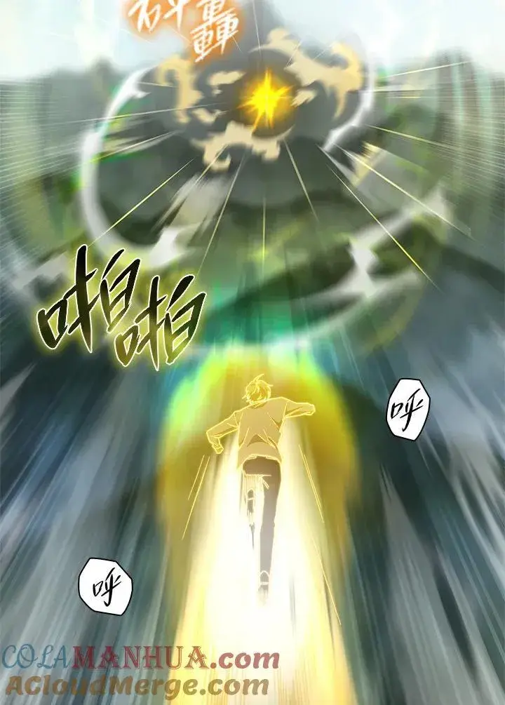 漫画《无限魔法师》第36话第53张图